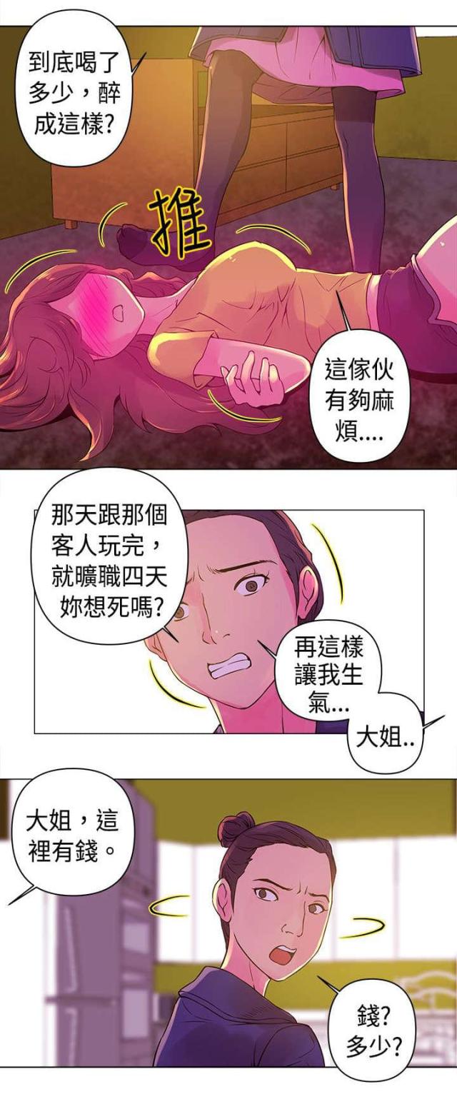 棒球新星佣兵怎么获得漫画,第9话4图