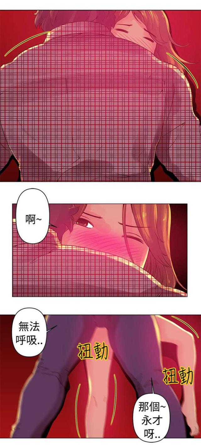 棒球新星漫画,第4话4图