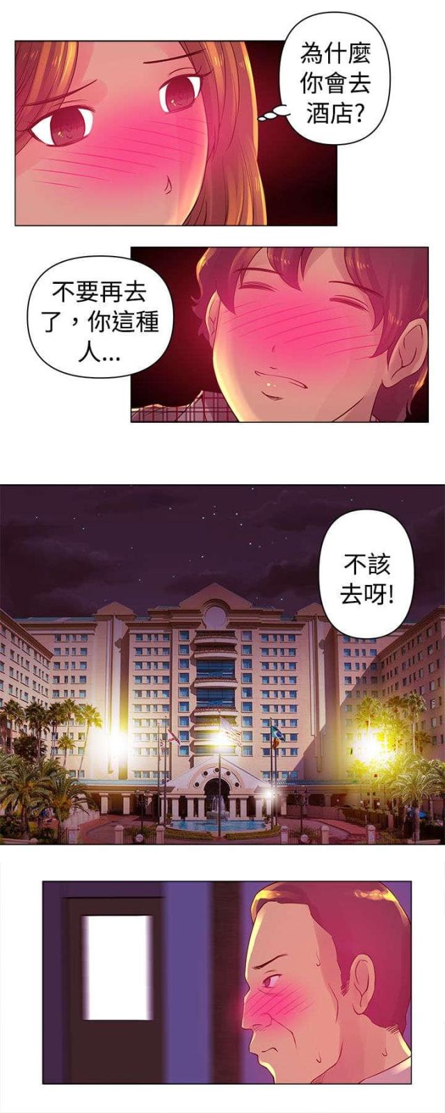 棒球新星漫画,第4话4图