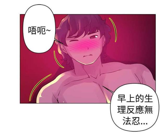 棒球新星值得换吗漫画,第7话5图