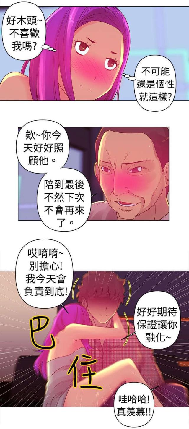 棒球新星值得换吗漫画,第3话3图