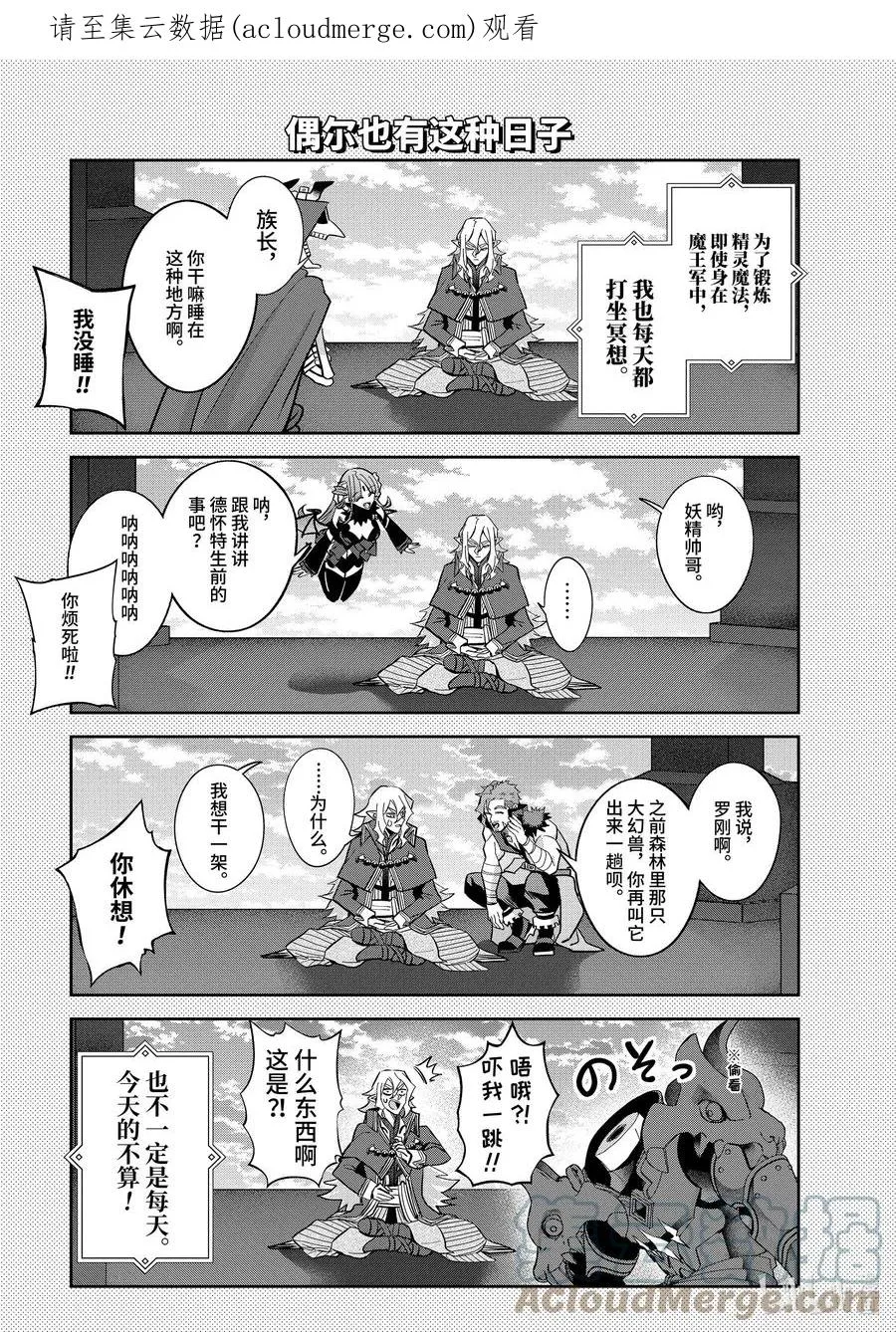 番外篇 4格漫画⑤0