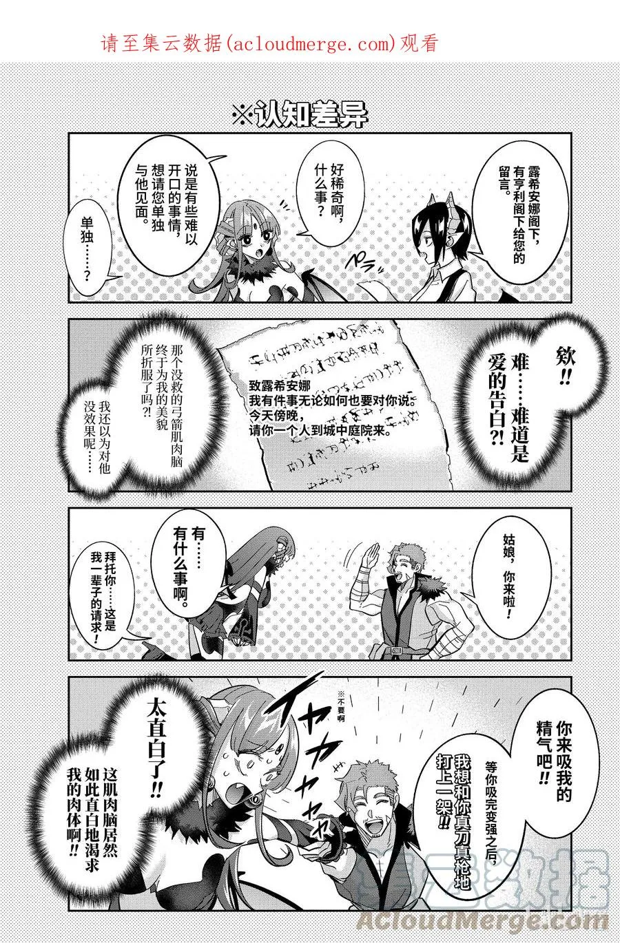 番外篇 4格漫画②0