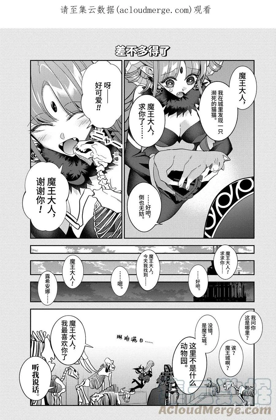 番外篇 4格漫画④0