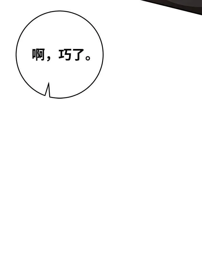 名门家族的剑术天才免费观看漫画,第71话4图