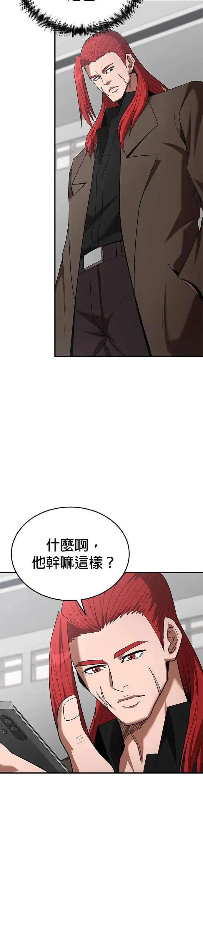 名门家族的剑术天才免费观看漫画,第107话2图