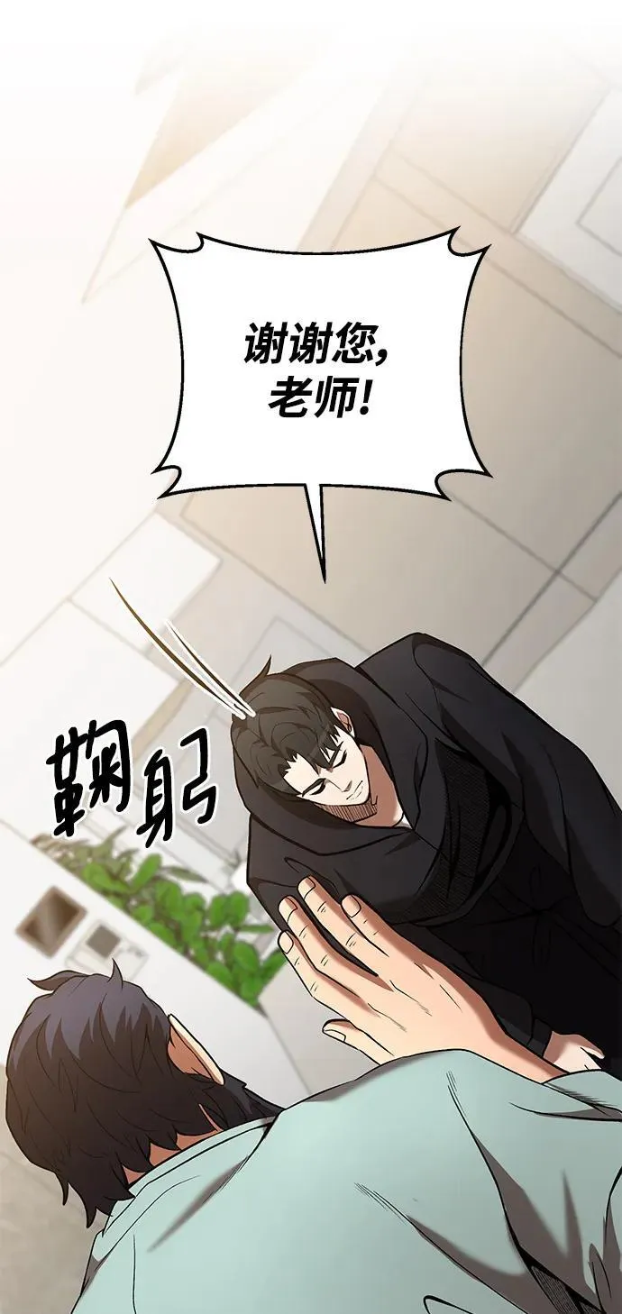 名门家族的剑术天才免费观看漫画,第51话1图