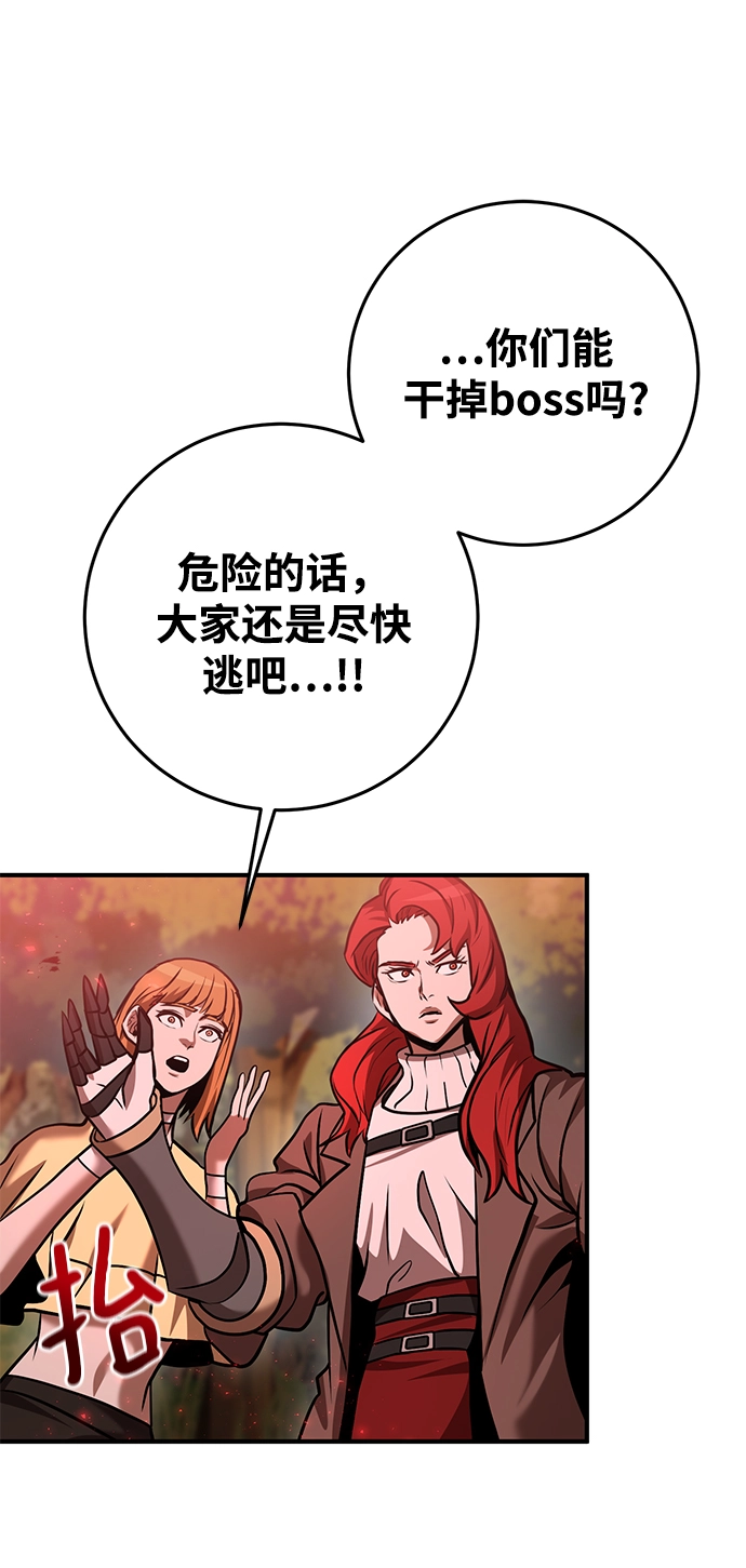 名门家族的剑术天才免费观看漫画,第21话4图