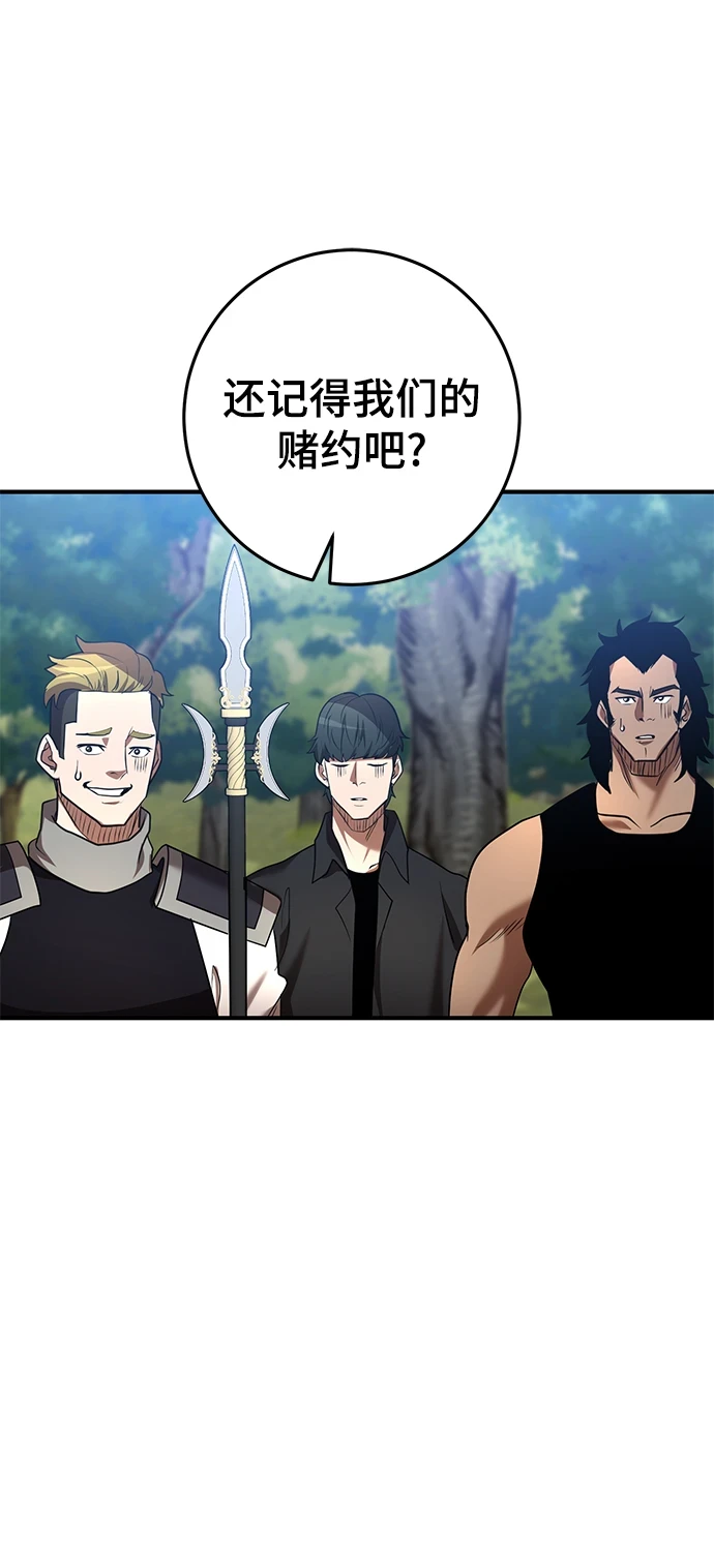 名门家族的剑术天才免费观看漫画,第44话2图