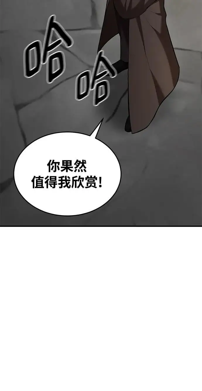 名门家族的剑术天才免费观看漫画,第80话4图