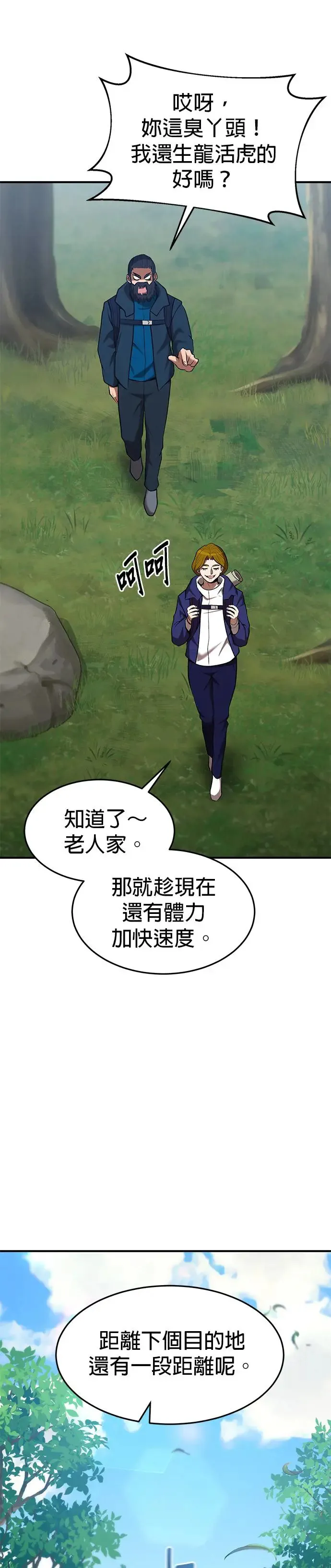 名门家族的剑术天才漫画,第96话5图