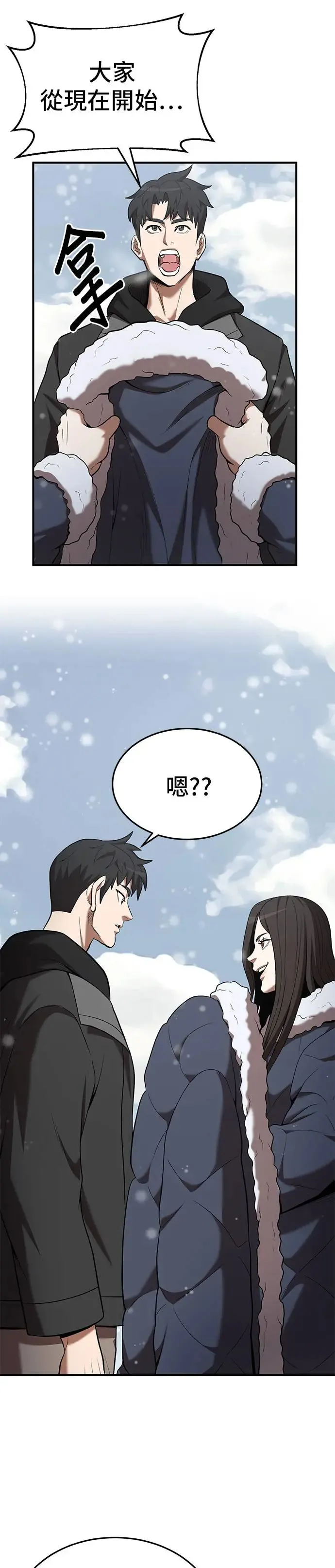 名门家族的剑术天才免费观看漫画,第108话5图