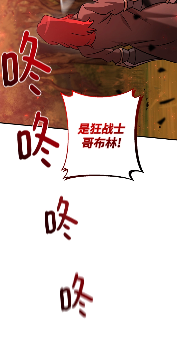 名门家族的剑术天才免费观看漫画,第21话5图