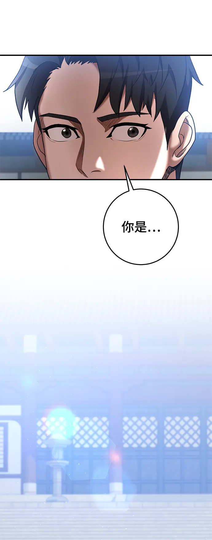 名门家族的剑术天才漫画,第45话5图