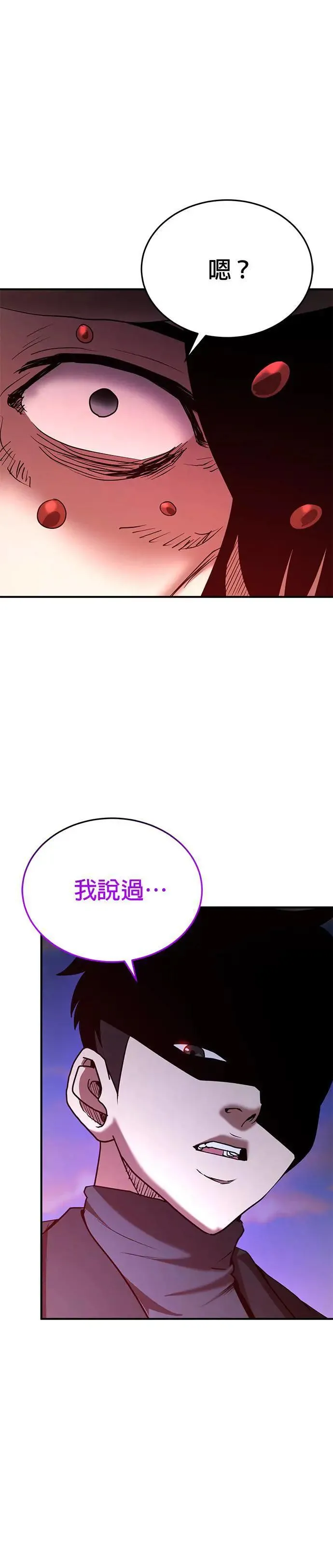 名门家族的剑术天才免费观看漫画,第121话3图