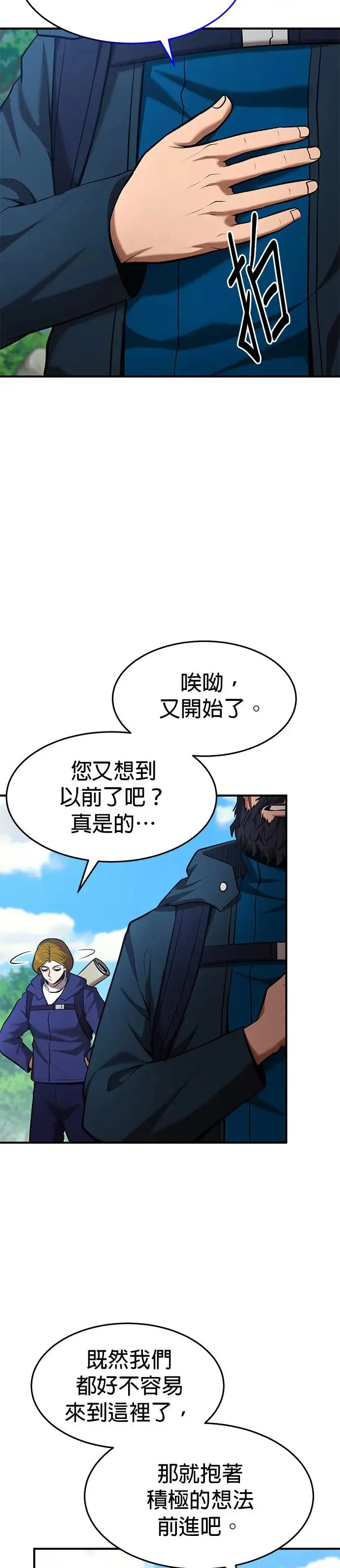 名门家族的剑术天才漫画,第96话3图