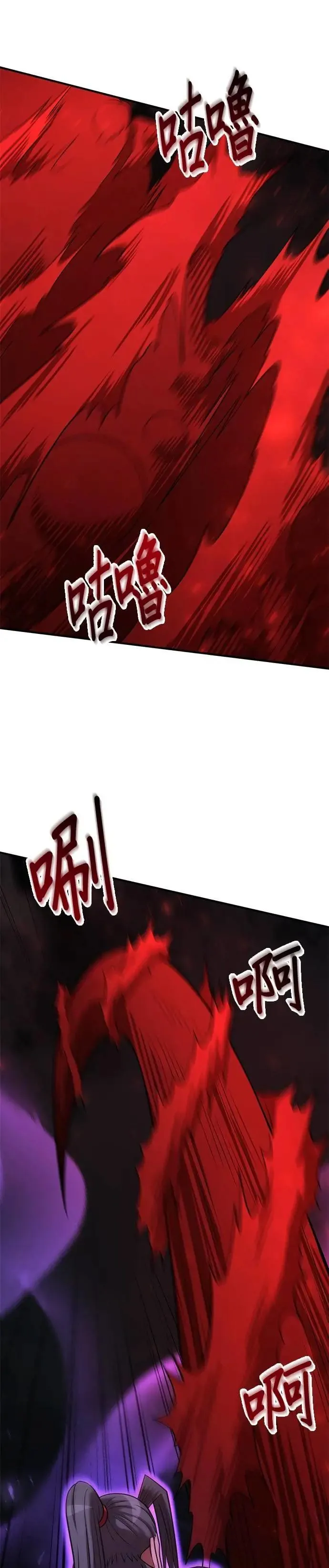 名门家族的剑术天才免费观看漫画,第140话1图