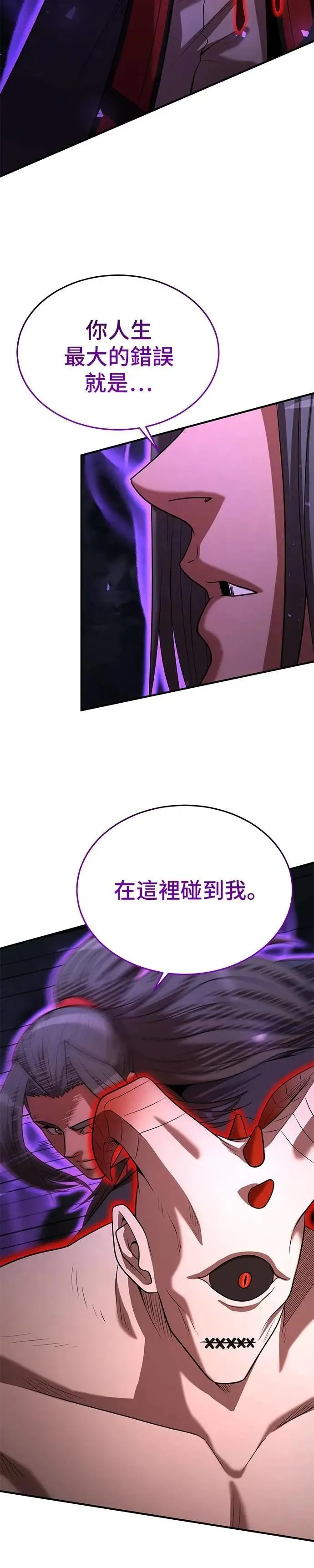 名门家族的剑术天才免费观看漫画,第140话4图