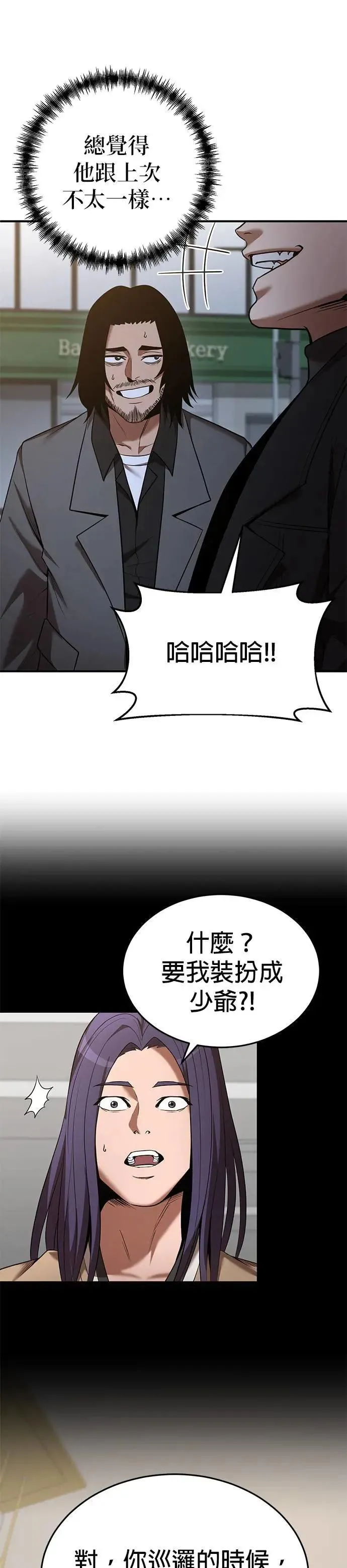 名门家族的剑术天才免费观看漫画,第122话3图