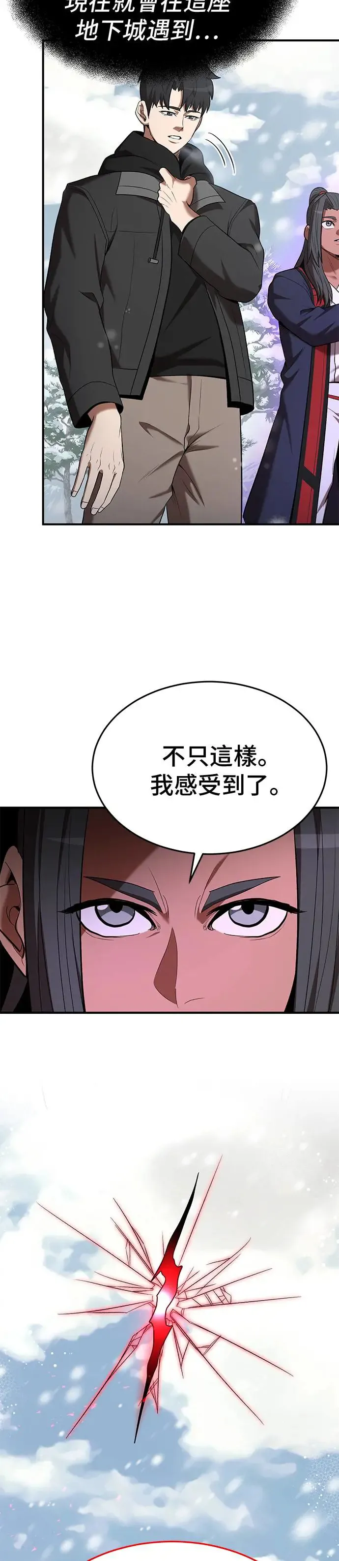 名门家族的剑术天才免费观看漫画,第108话3图