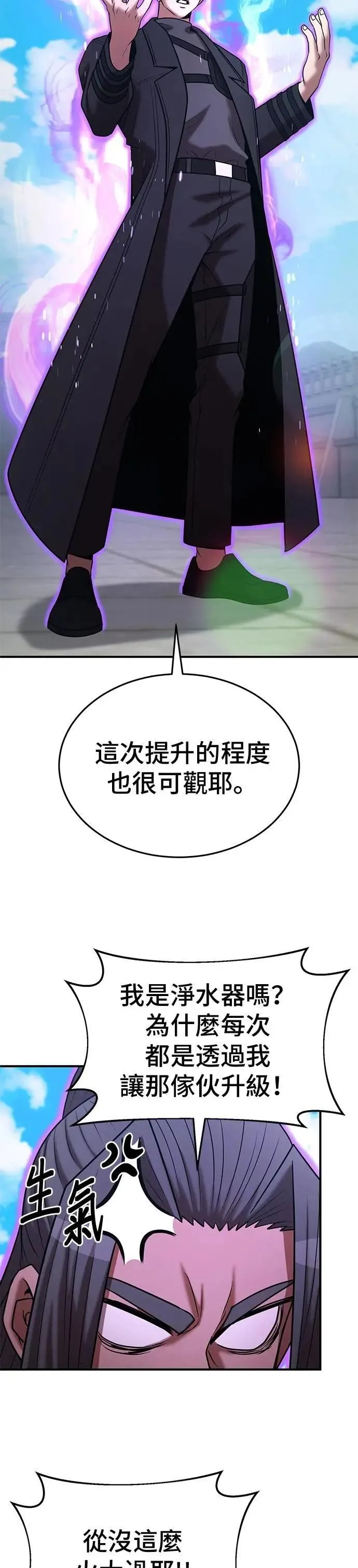 名门家族的剑术天才免费观看漫画,第142话4图