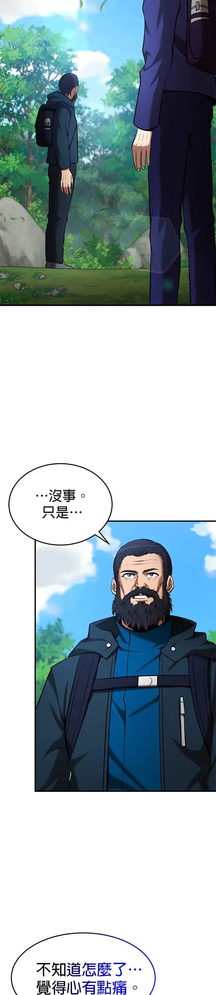 名门家族的剑术天才漫画,第96话2图