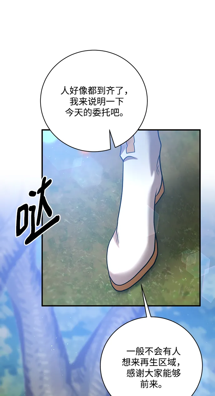 名门家族的剑术天才免费观看漫画,第20话2图