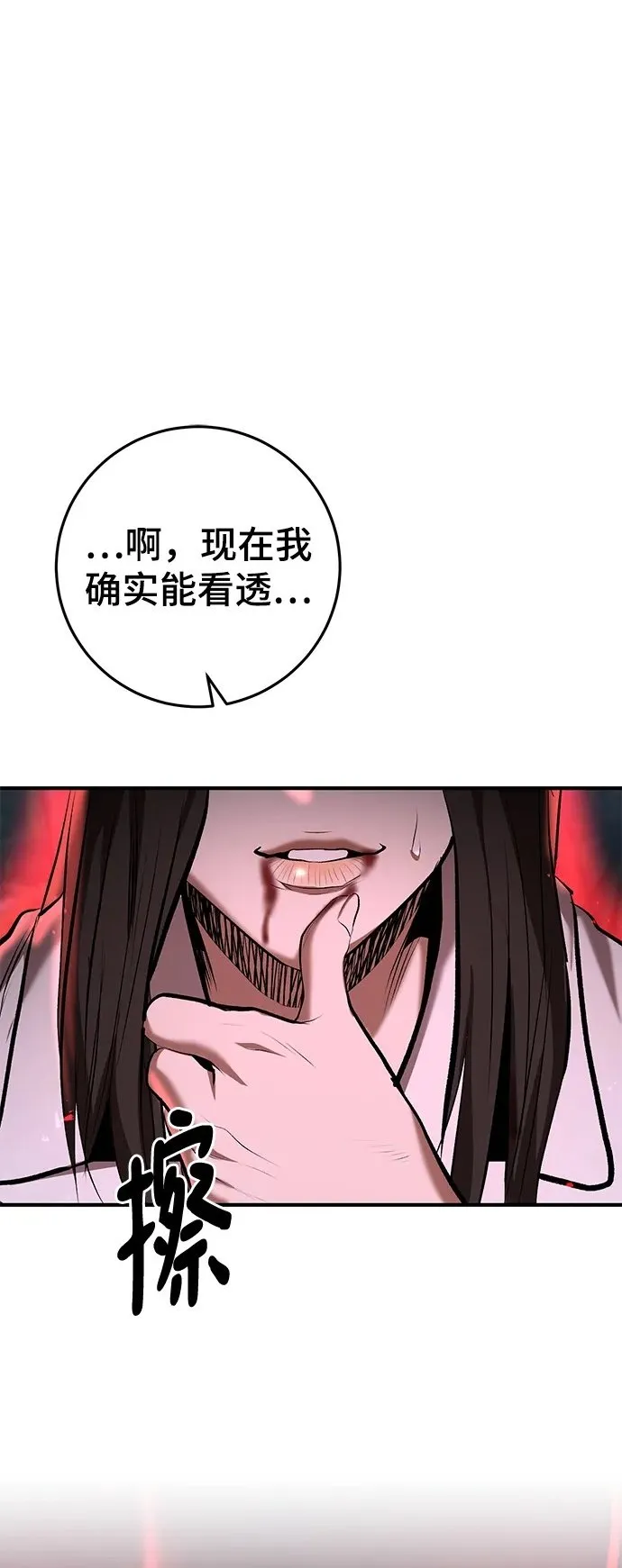 名门家族的剑术天才免费观看漫画,第49话2图