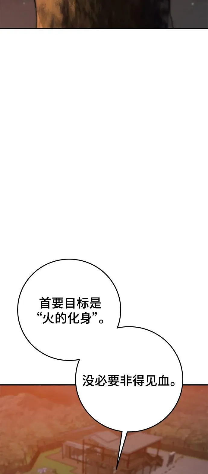 名门家族的剑术天才免费观看漫画,第48话1图