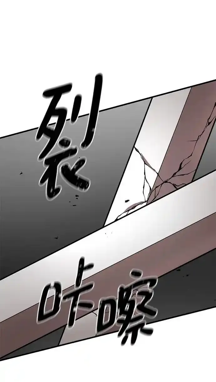 名门家族的剑术天才免费观看漫画,第91话2图