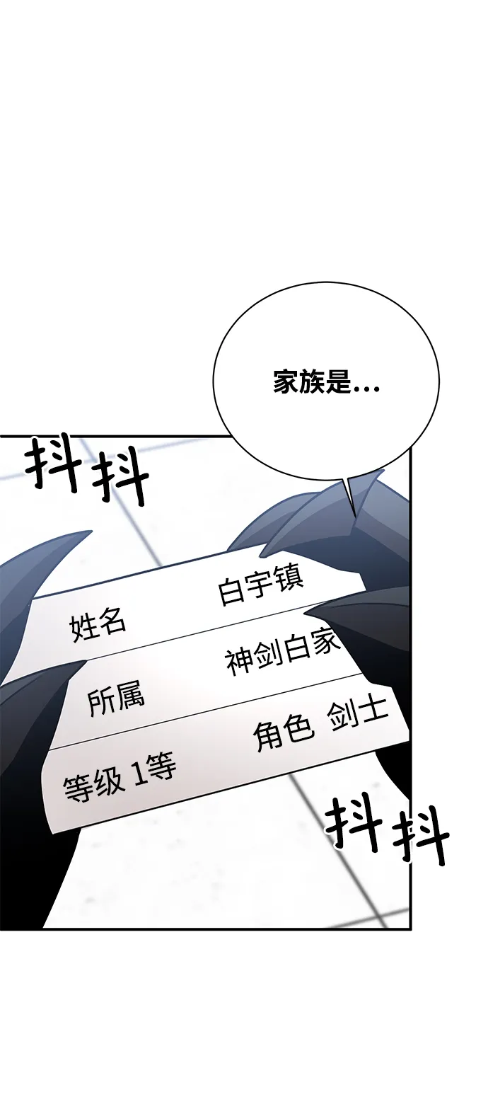 名门家族的剑术天才免费观看漫画,第16话2图