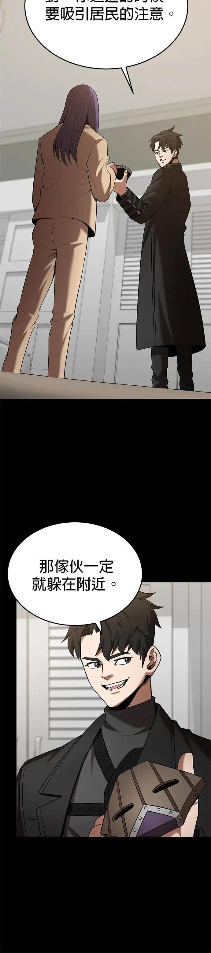 名门家族的剑术天才免费观看漫画,第122话4图