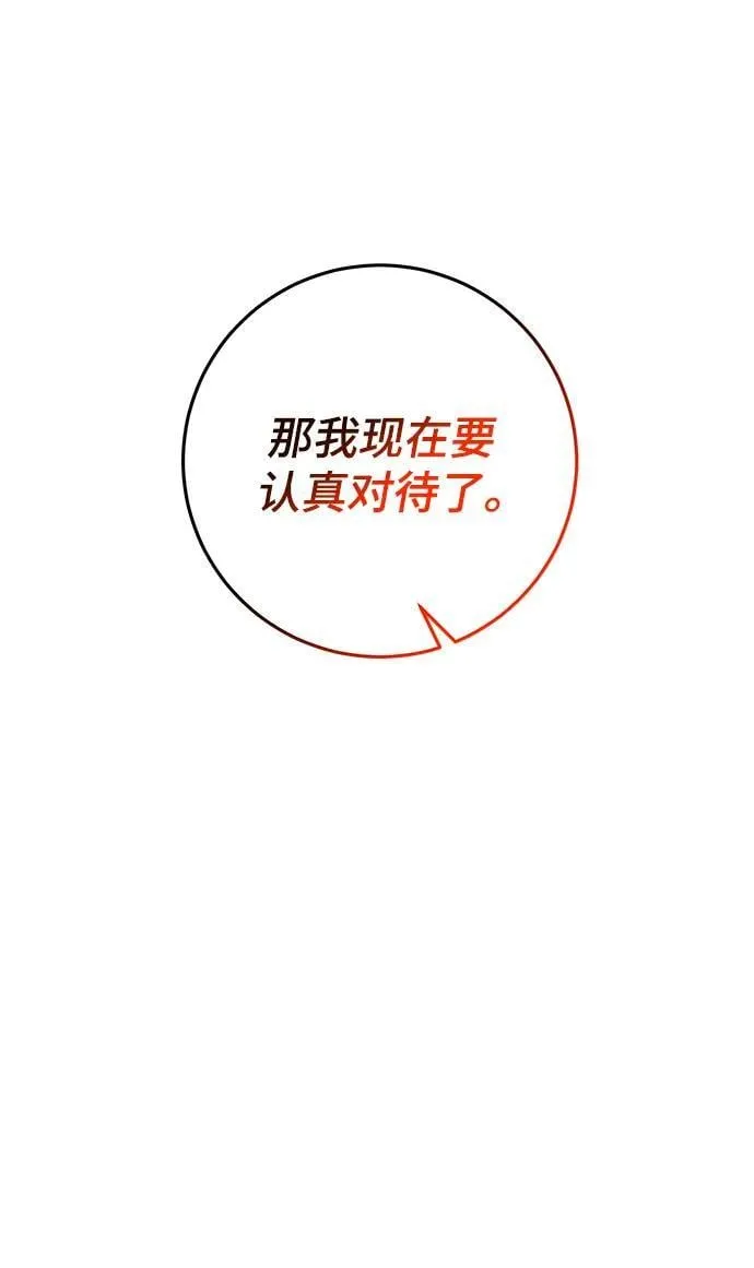 名门家族的剑术天才免费观看漫画,第49话4图