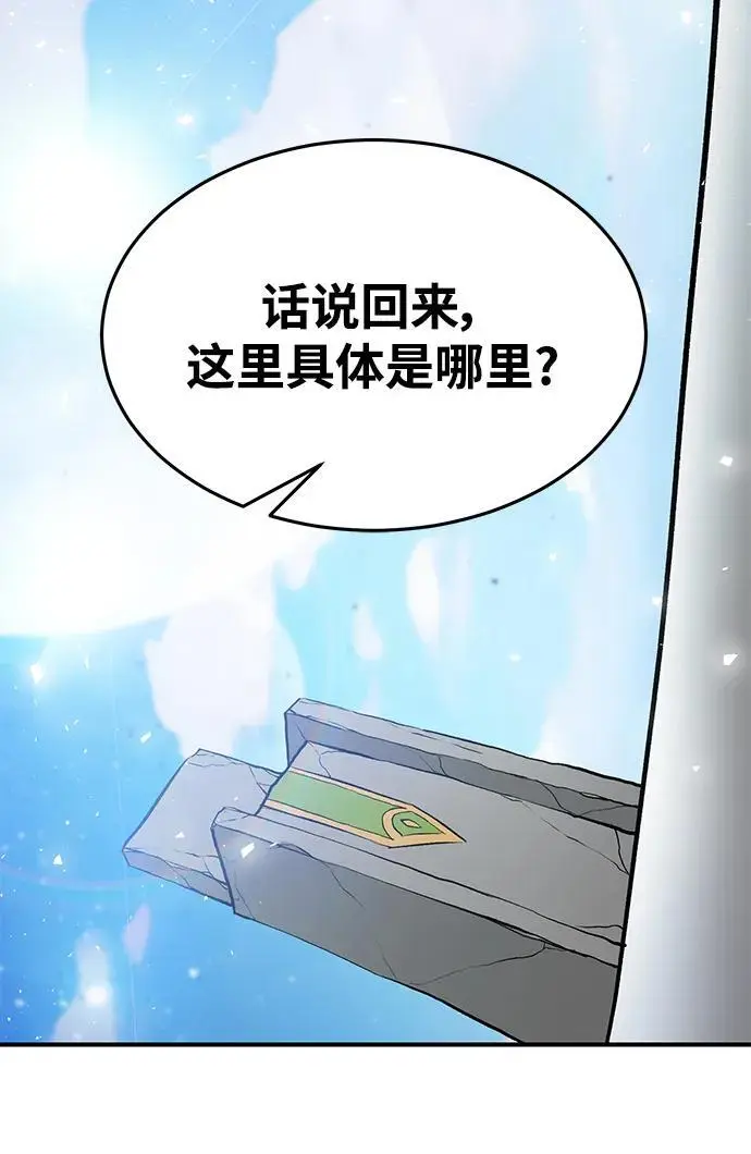 名门家族的剑术天才免费观看漫画,第81话1图