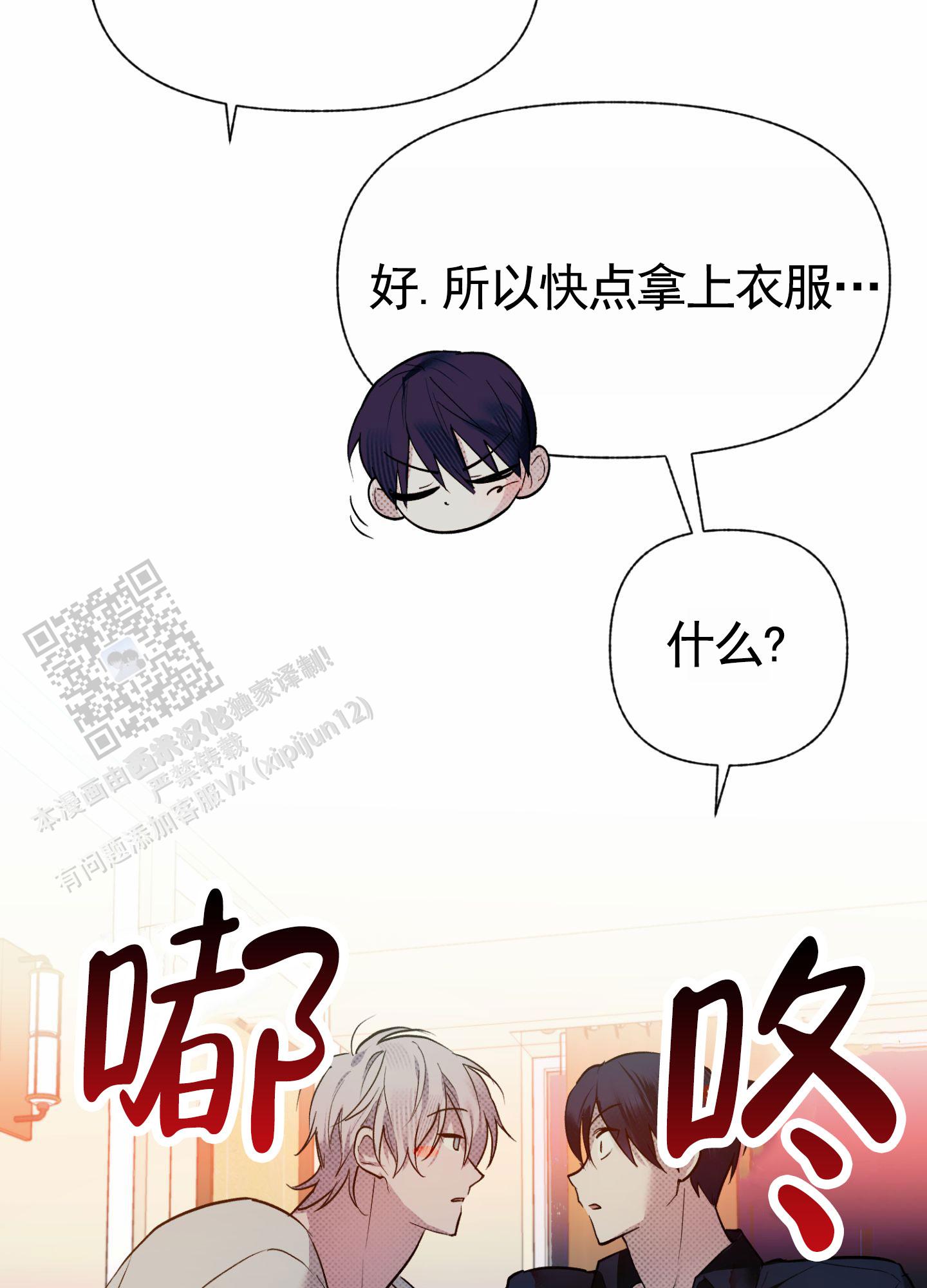 主权游戏怎么增加控制权漫画,第4话5图