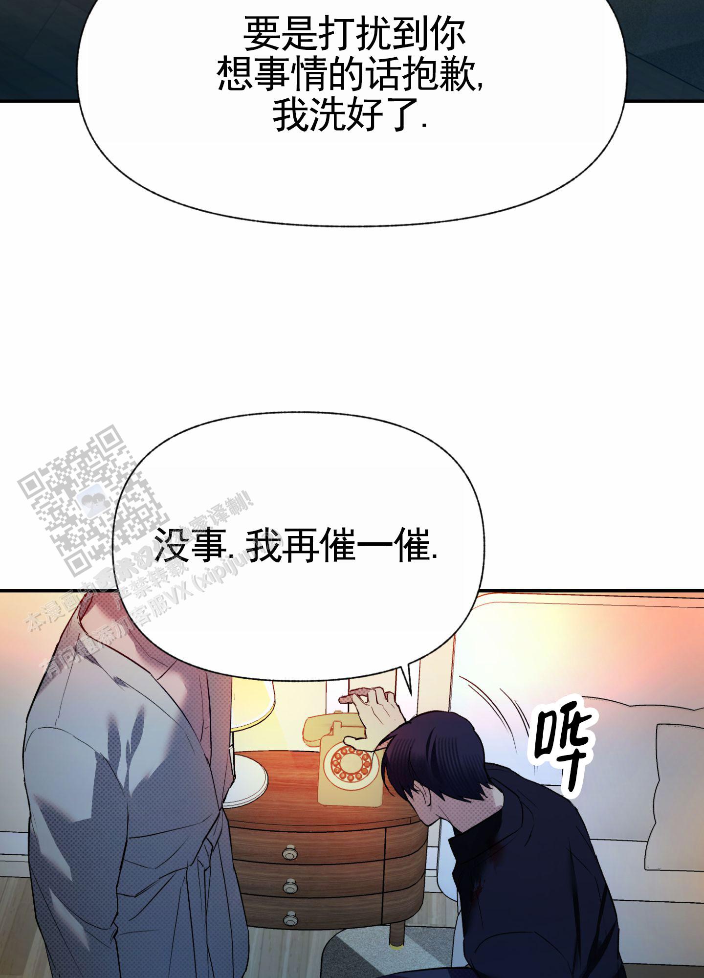 主权游戏怎么增加控制权漫画,第4话5图