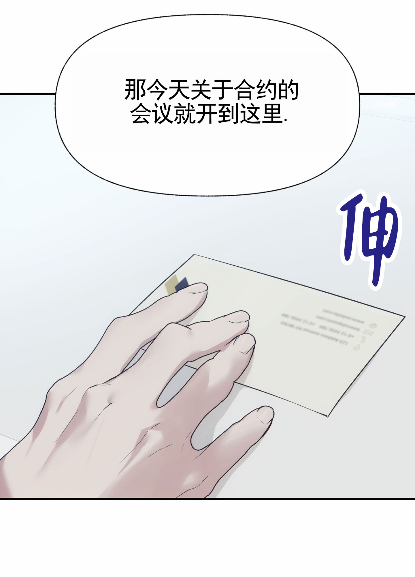 主权游戏下载漫画,第1话3图