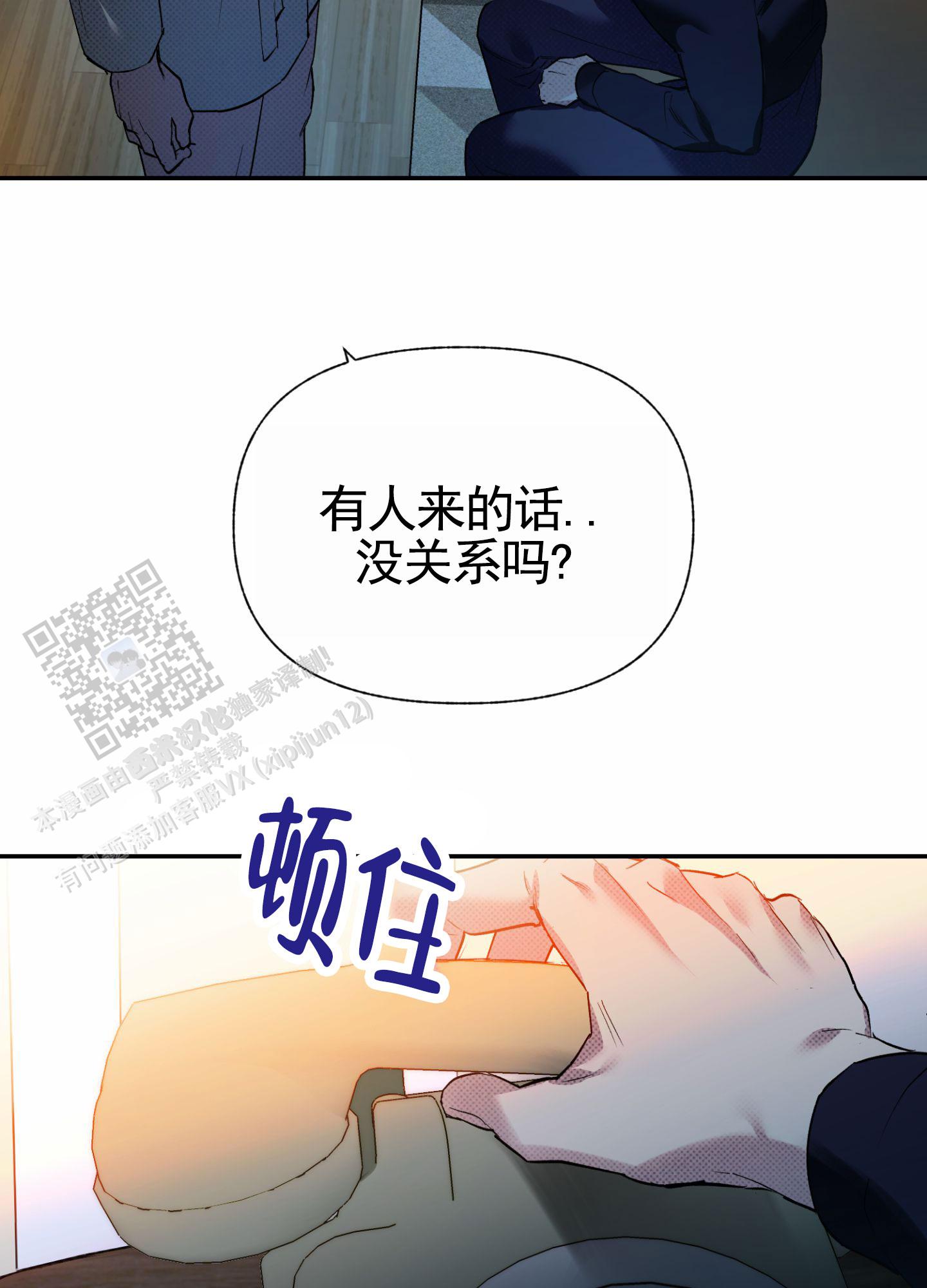 主权游戏怎么增加控制权漫画,第4话1图