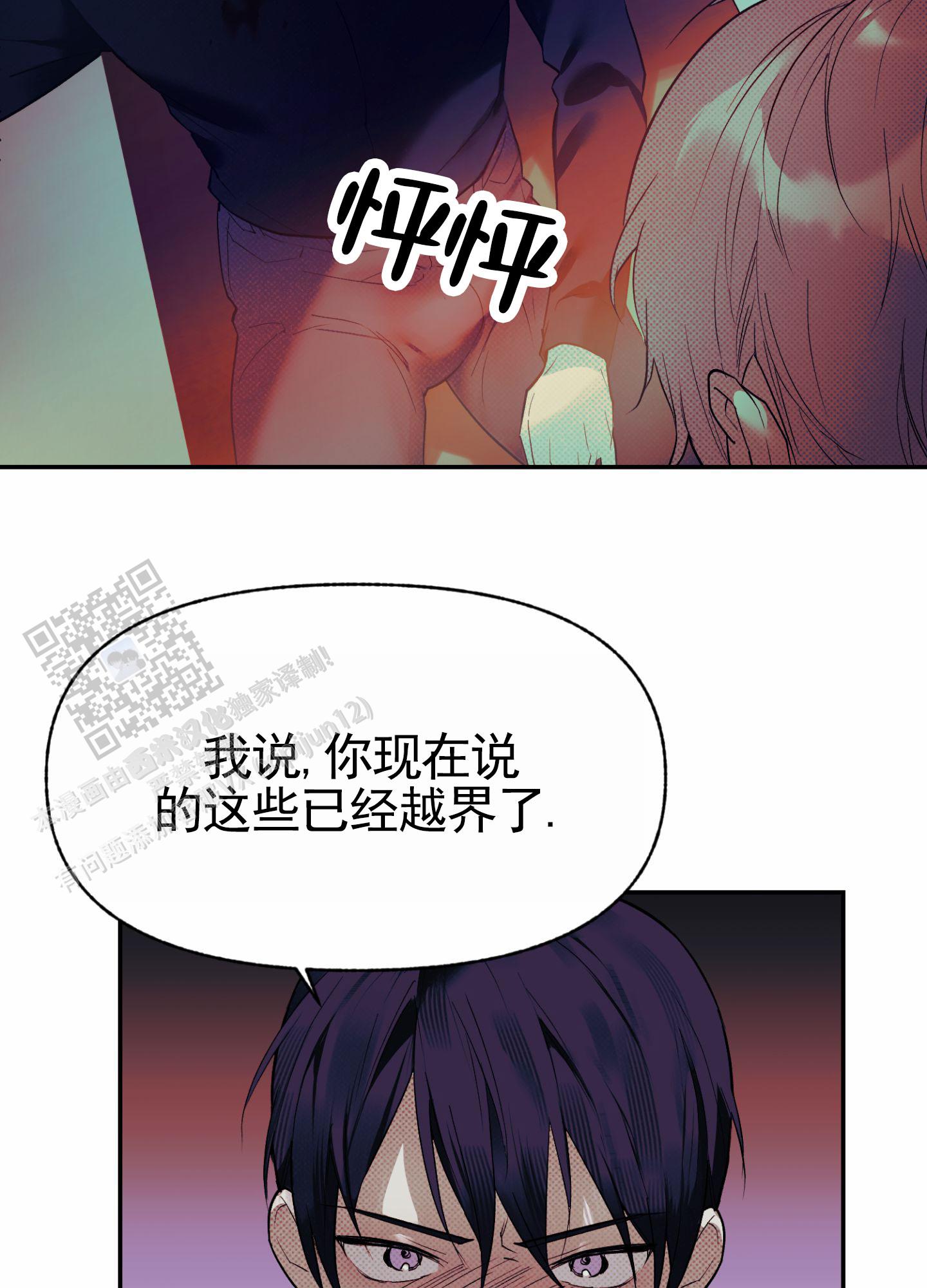 主权游戏怎么增加控制权漫画,第4话3图