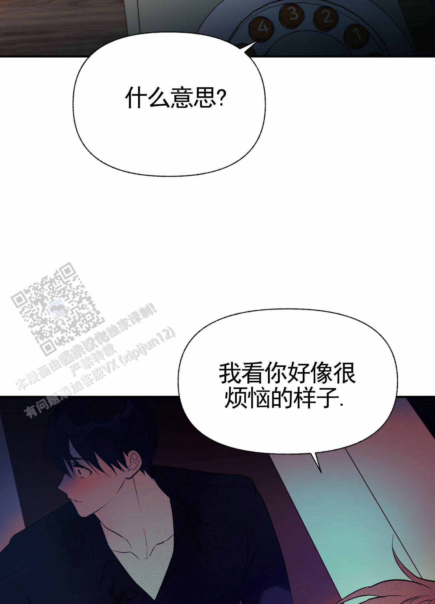 主权游戏怎么增加控制权漫画,第4话2图