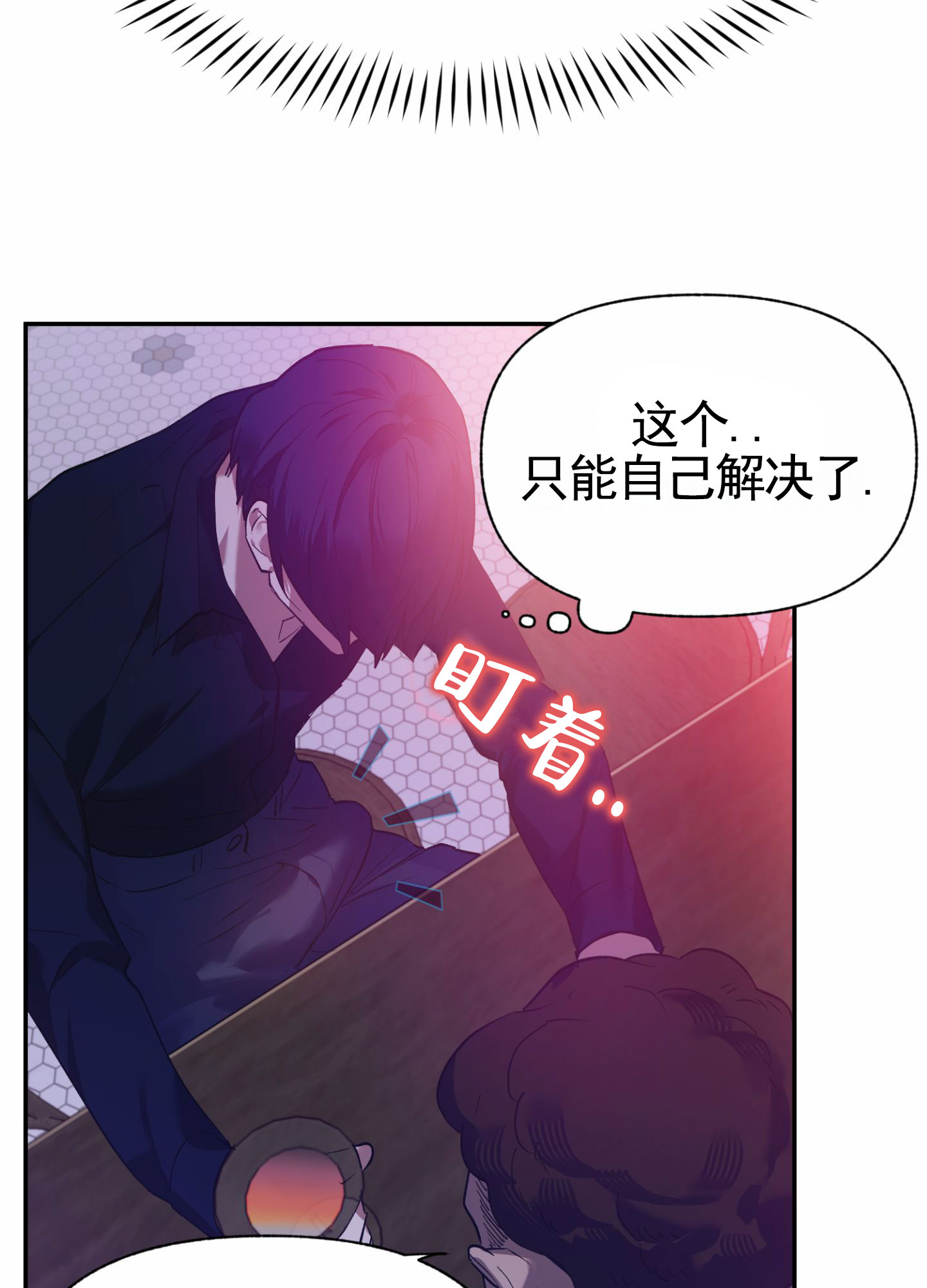 主权游戏怎么增加控制权漫画,第2话5图