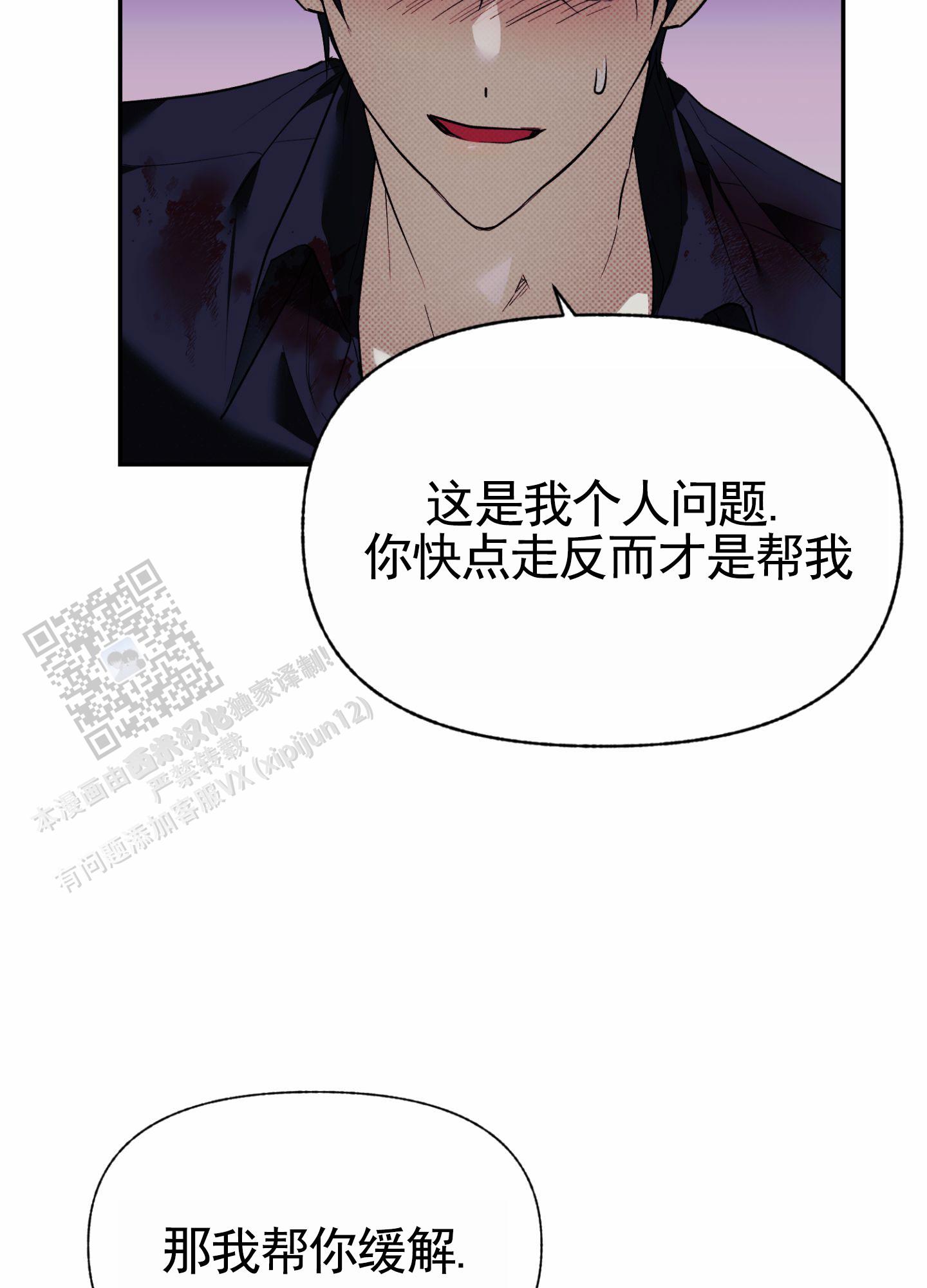 主权游戏怎么增加控制权漫画,第4话4图