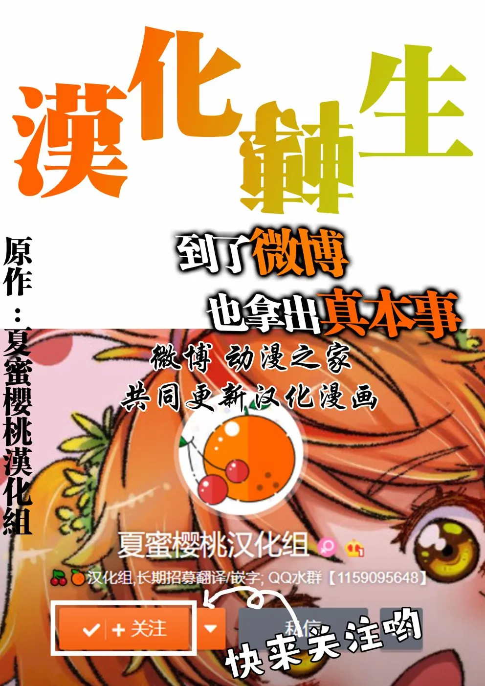 转生七王子的魔法全解动漫漫画,第31话1图