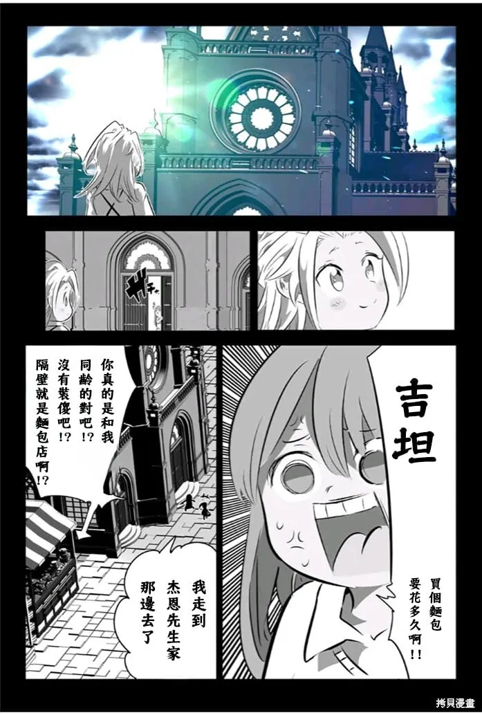 转生七王子的魔法全解动漫漫画,第173话3图