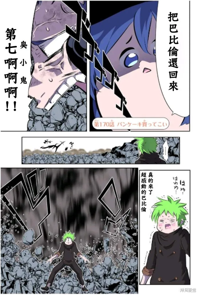 转生七王子的魔法全解动漫在线观看第一季漫画,第169.5话2图