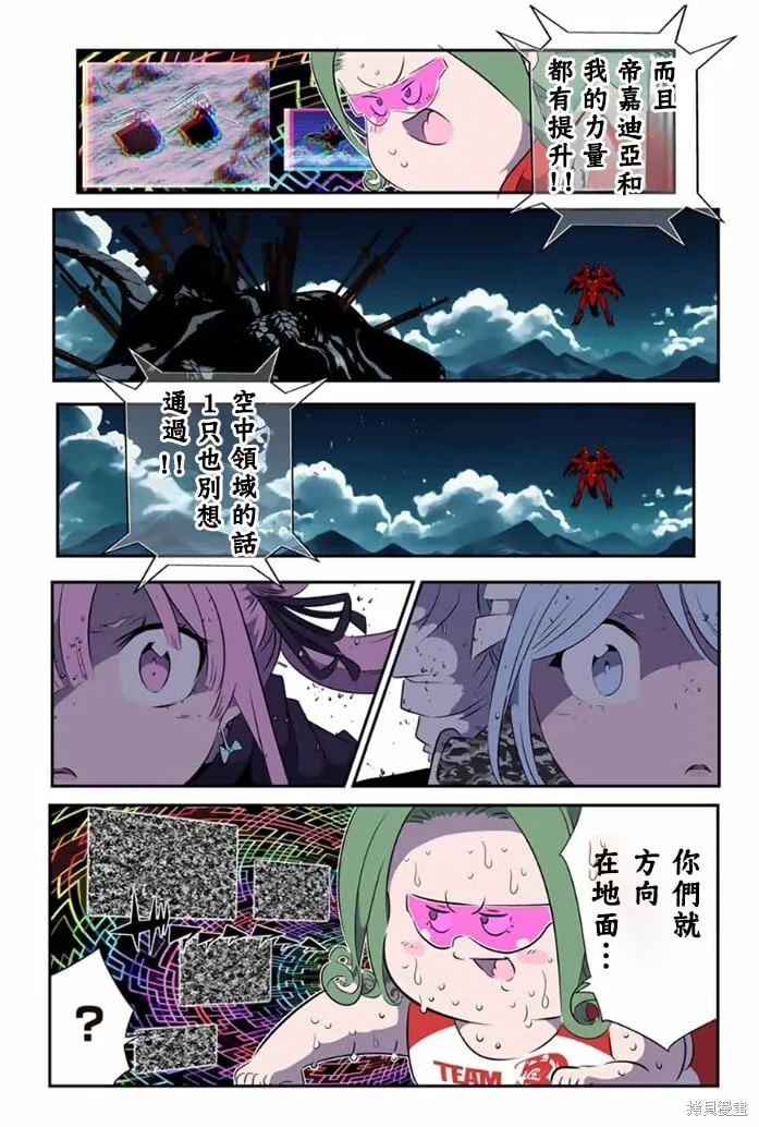 转生七王子的魔法全解漫画,第176话3图