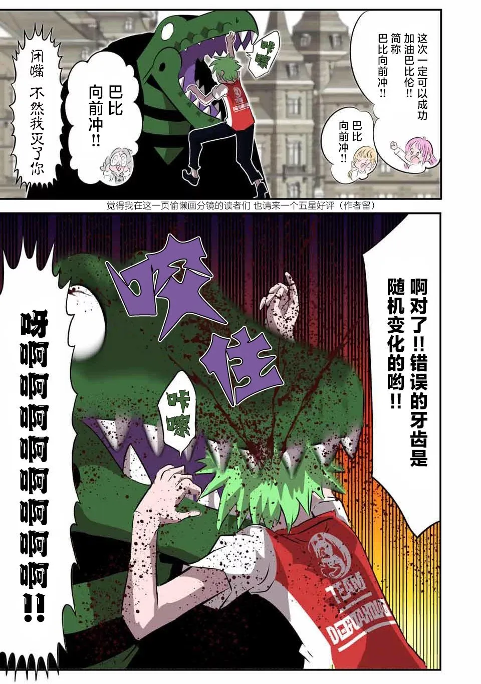 转生七王子的魔法全解动漫漫画,第131话5图