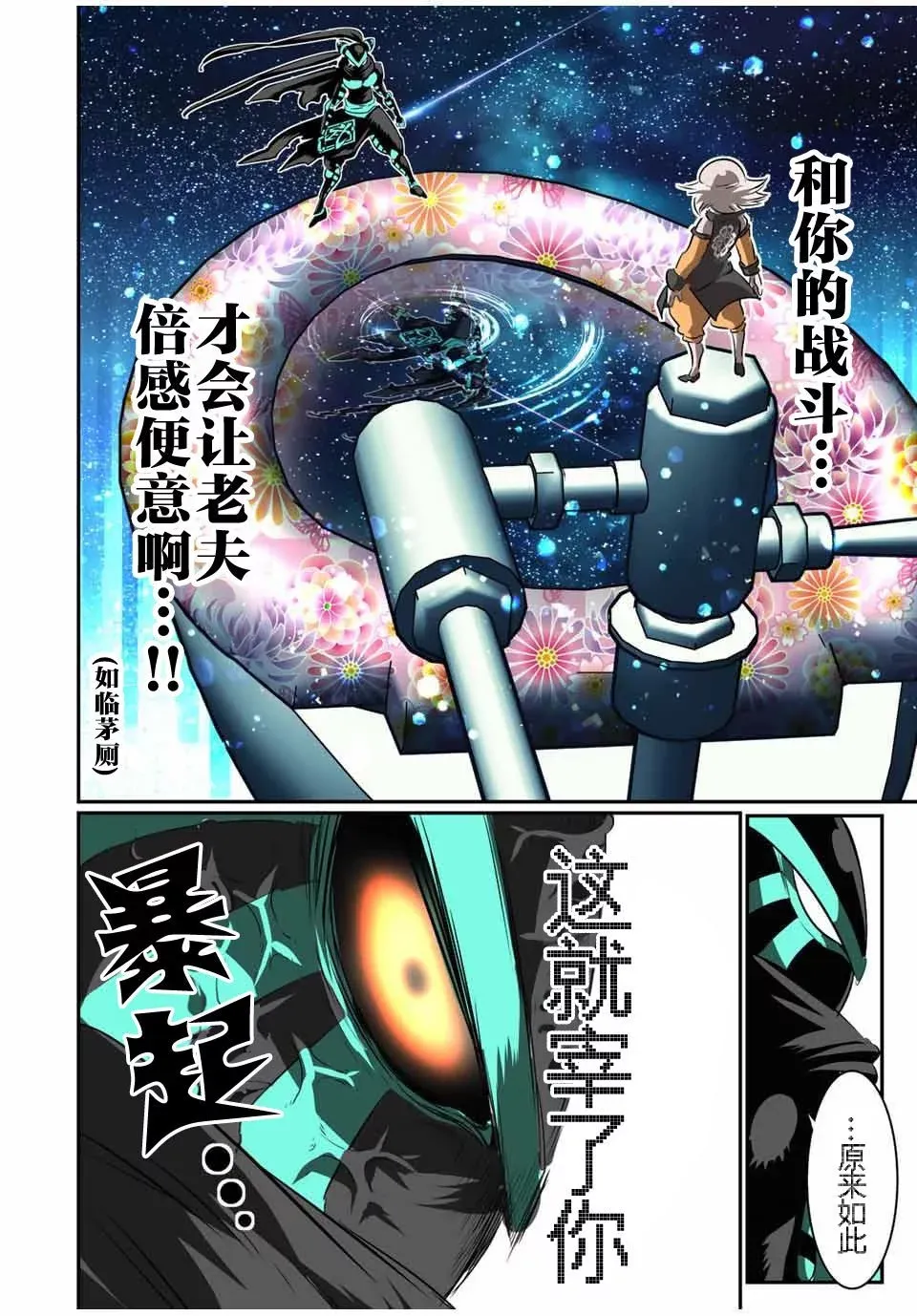 转生七王子的魔法全解樱花动漫免费版漫画,第126话1图