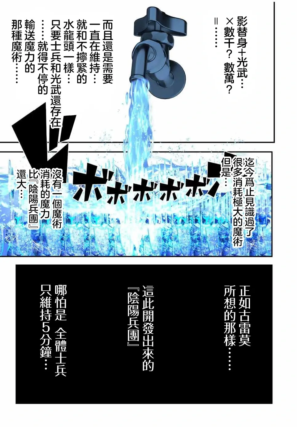 转生七王子的魔法全解动漫在线观看第一季漫画,第149话1图