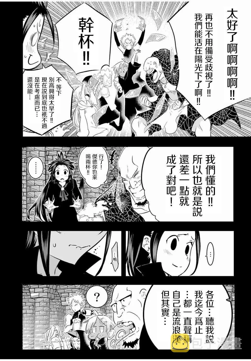 转生七王子的魔法全解动漫漫画,24话1图